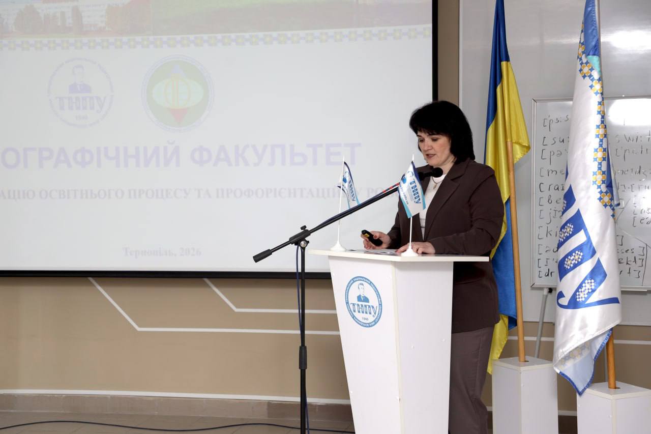 Holova_komisii_iz_perevirky_fakultetu_dotsent_Nataliia_Moskaliuk_vystupaie_iz_dopoviddiu